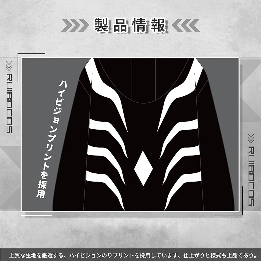 Amazon.co.jp: RUIBOCOS とある魔術の禁書目録 一方通行